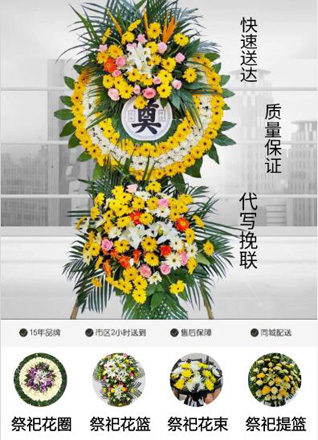 广东清远市阳山县江英镇花圈代送